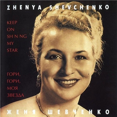 Keep On Shining, My Star CD