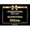 Подаръци за услуги