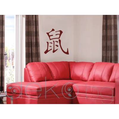 Китайски зодиакален знак ПЛЪХ (6020)