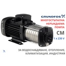 Grundfos CM3-5 A-R-A-E-AVBE (92889485)