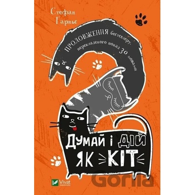Dumai i dii iak kit - 2 - Stéphane Garnier