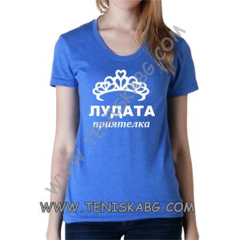 Image 1 of Fruit of the Loom Тениска - Лудата приятелка на булката