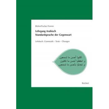 Lehrgang Arabisch. Standardsprache der Gegenwart | Wolfdietrich Fischer, Dieter Blohm, Wolf-Dietrich Fromm