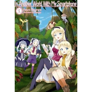 IN ANOTHER WORLD WITH MY V30 LN (ISBN: 9781718350298)