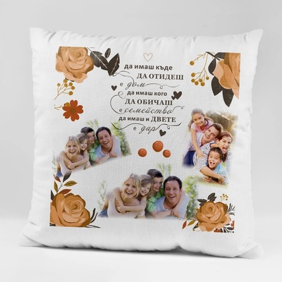 Art gift Възглавничка - Да имаш кого да обичаш