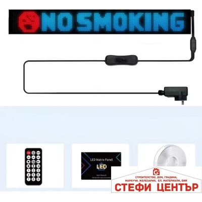 Paolo Диодна Лента 2973 - с Дистанционно (1852973)