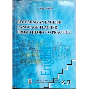 Becoming an English Language Teacher: From Theory to Practice (ISBN: 9786192011697)