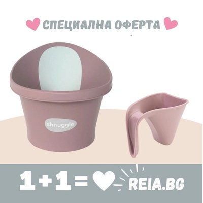 shnuggle Комбо: Световно награждавана ваничка - Розово + Каничка за къпане Washy - Розово (SBP-BSM-EUR+SHN-WASH-JBSM)