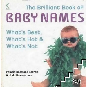 The Brilliant Book of Baby Names: What's Best, What's Hot and What's Not (2007)