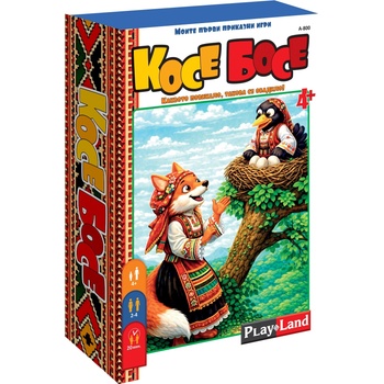 Image 1 of Play Land Настолна игра PlayLand Косе Босе - Детска (А-800)