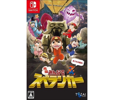 Everyone Spelunker