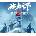 SubZero
