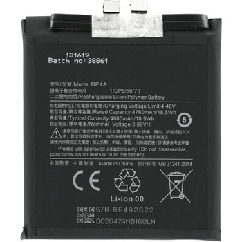 MPS Батерия за Xiaomi 12S Ultra, BP4A, 4860 mAh (21768)