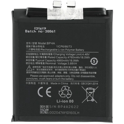 MPS Батерия за Xiaomi 12S Ultra, BP4A, 4860 mAh (21768)