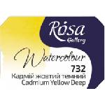 Rosa 343732 Акварелна боя 732 Cadmium Yellow Deep 2, 5 ml 1 бр (343732)