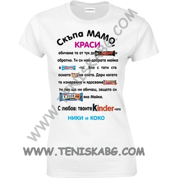 Image 1 of Fruit of the Loom Тениска - Скъпа мамо 1
