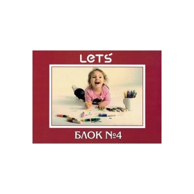 LET'S Блок за рисуване N4 Let's