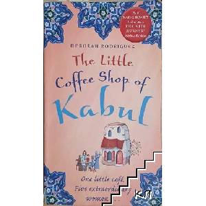 The Little Coffee Shop of Kabul (ISBN: 9780751550405)