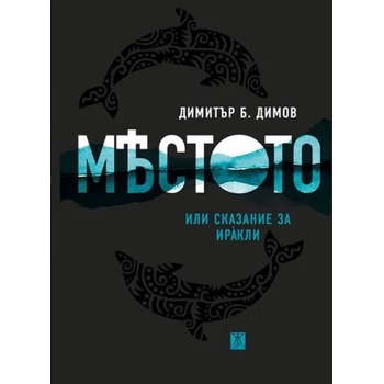 Image 1 of Мястото