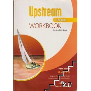 Upstream for Bulgaria. Workbook. Level B1+ (ISBN: 9781848626089)
