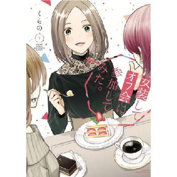 Kodansha America, Inc I Cross-Dressed for the IRL Meetup 1 | Kurano