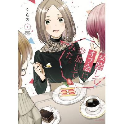 Kodansha America, Inc I Cross-Dressed for the IRL Meetup 1 | Kurano