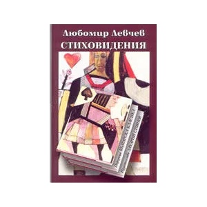 Стиховидения (2003)