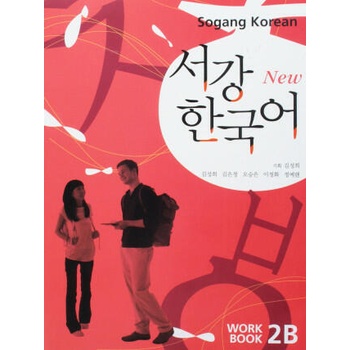 New Sogang Korean 2B: Workbook. New Sogang Han'gugo 2B