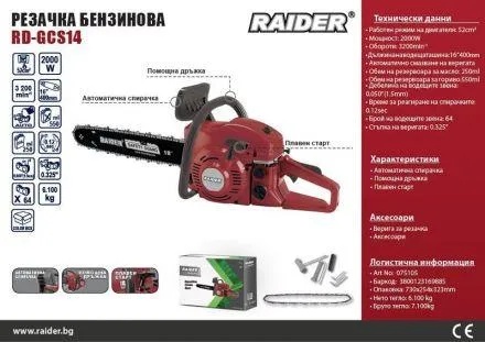 Raider RD-GCS14 (075105)