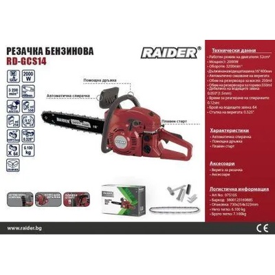 Raider RD-GCS14 (075105)
