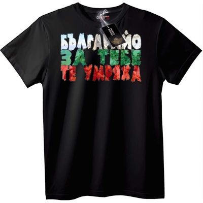 NOONEBRAND Тениска Обичам България - S, White