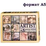  Хартия Artist A5 500 л. 80 g/m2 (A5 500)