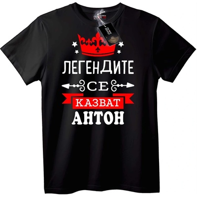 NOONEBRAND Тениска Легенди Се Казват Антон - 6XL, White