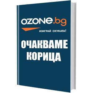 Как се решава частноправен казус (2008)