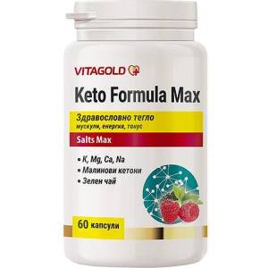 VITAGOLD Keto Formula Max - за подпомагане процесите на кетоза, 60 капсули