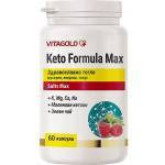 VITAGOLD Keto Formula Max - за подпомагане процесите на кетоза, 60 капсули