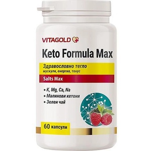 VITAGOLD Keto Formula Max - за подпомагане процесите на кетоза, 60 капсули