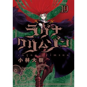 Ragna Crimson 10 (2023)