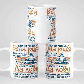 Image 1 of Art gift Чаша - Улови една риба