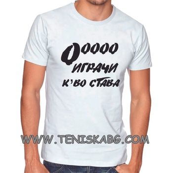 Image 1 of Fruit of the Loom Забавна тениска - О ИГРАЧИ