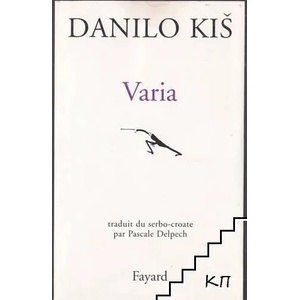 Varia (ISBN: 9782213618913)