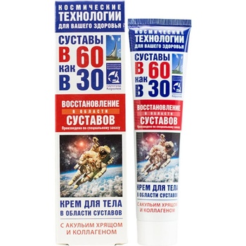 Korolev Farm KorolevFarm telový krém „Vesmírna technológia.“ so žraločiou chrupavkou a kolagénom 125 ml