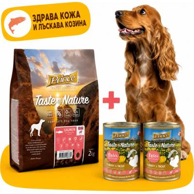 Petnutrition Комплект за здрава кожа и лъскава козина за кучета - гранули със сьомга 2кг + 2 консерви с пуешко и пъстърва 400гр