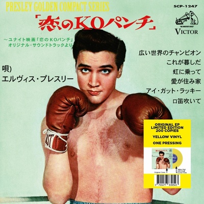 Elvis Presley - 7-KID GALAHAD (JAPAN) Vinyl