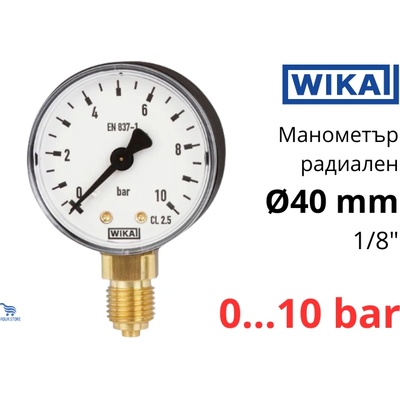 WIKA 111.10 O40 0-10 bar 1/8" cl. 2, 5 Манометър радиален (9014187)