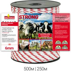 EKO FENCE Въже за електропастир серия - STRONG 6mm 250м (STRONG250)
