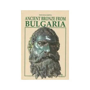 Ancient Bronze from Bulgaria (2015)