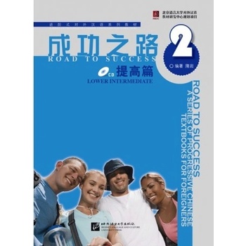 Road to Success: Lower Intermediate vol.2 Beijing Language and Culture University Press