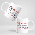 Art gift Чаша - 7 милиарда души