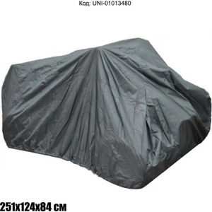 UNI-SP Покривало за ATV / АТВ - 251x124x84 см, водоустойчиво, UV защита (UNI-01013480)